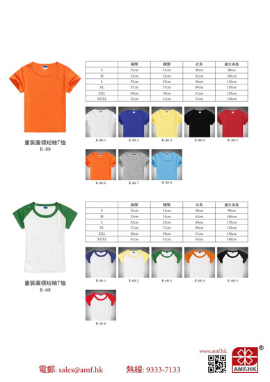 AMF Shirt Catalogue 